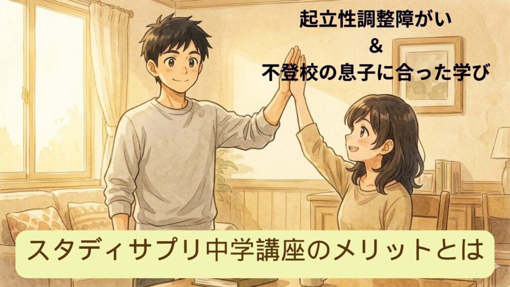 成功を喜び合う親子