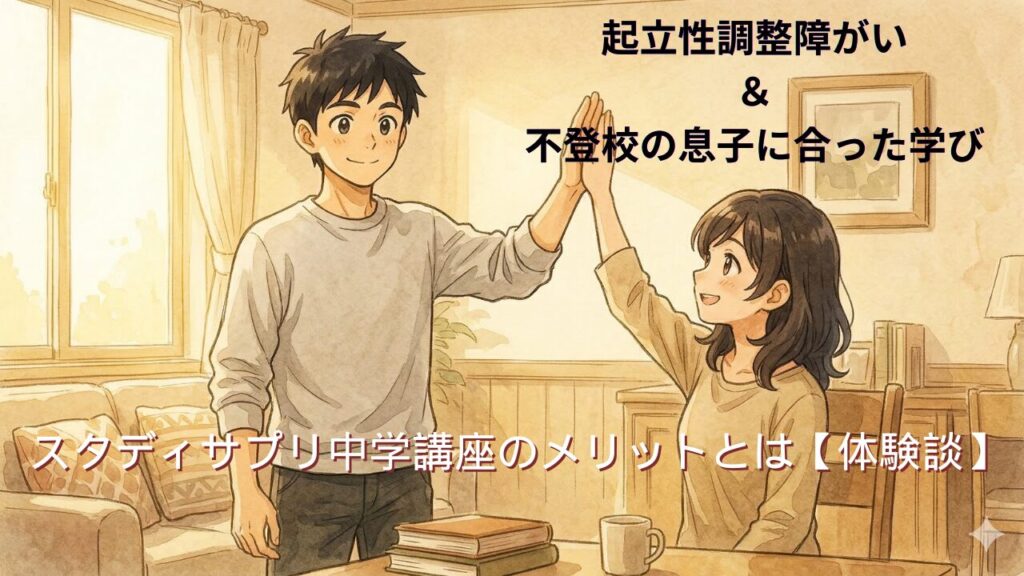 親子でハイタッチ